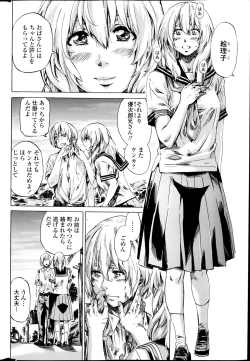 Page 63 of Utsusemi Ch.1-6