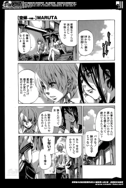 Page 82 of Utsusemi Ch.1-6