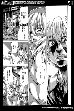 Page 86 of Utsusemi Ch.1-6