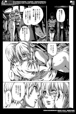 Page 90 of Utsusemi Ch.1-6