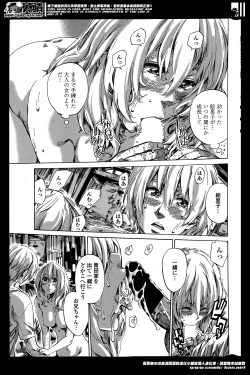 Page 94 of Utsusemi Ch.1-6