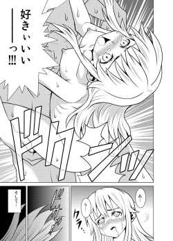 Page 52 of Yome Gift