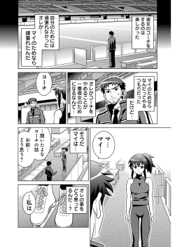 Page 4 of Nuresugi Nikubou Shidou