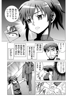 Page 5 of Nuresugi Nikubou Shidou