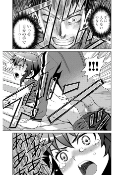 Page 9 of Nuresugi Nikubou Shidou