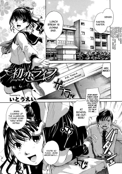 Page 1 of Hatsukoi Life