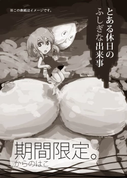 Page 18 of Momomori Awase