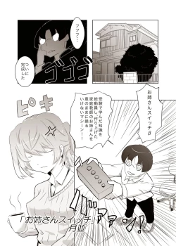 Page 34 of Momomori Awase