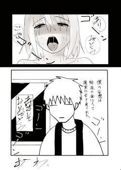 Page 49 of Momomori Awase