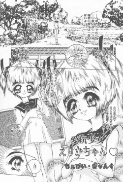Page 120 of Comic Kanin Yuugi Vol. 12