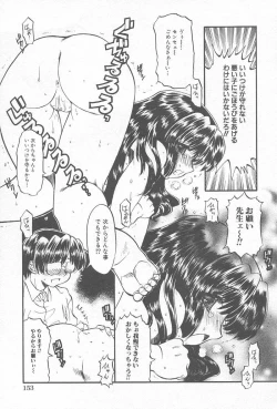 Page 156 of Comic Kanin Yuugi Vol. 12