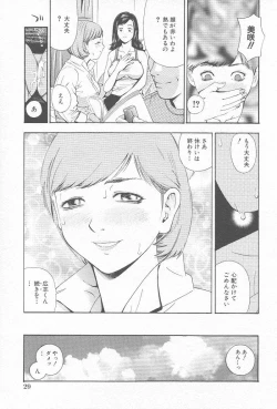 Page 32 of Comic Kanin Yuugi Vol. 12