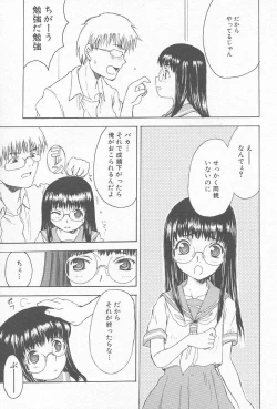 Page 44 of Comic Kanin Yuugi Vol. 12