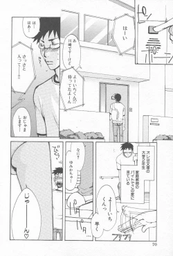 Page 73 of Comic Kanin Yuugi Vol. 12