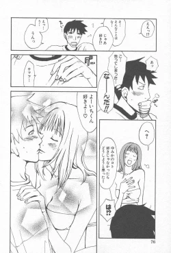 Page 79 of Comic Kanin Yuugi Vol. 12