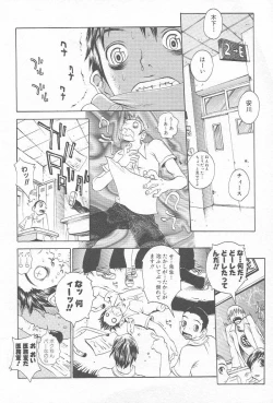 Page 9 of Comic Kanin Yuugi Vol. 12