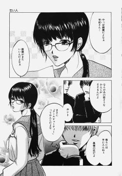 Page 119 of Gakuen! Idol