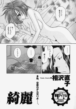 Page 131 of Gakuen! Idol