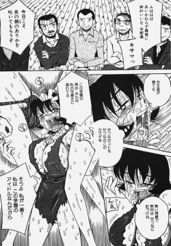 Page 33 of Gakuen! Idol