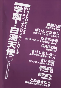 Page 6 of Gakuen! Idol