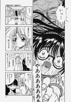 Page 79 of Gakuen! Idol