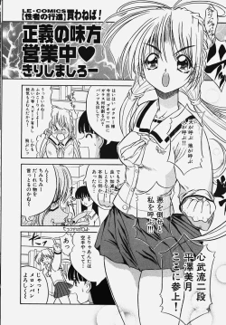 Page 80 of Gakuen! Idol