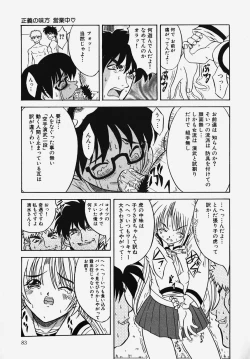 Page 85 of Gakuen! Idol