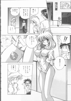 Page 174 of Motto Naka ni Motto Fukaku Kyou Ai - Fanatic Love