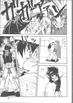 Page 17 of Motto Naka ni Motto Fukaku Kyou Ai - Fanatic Love