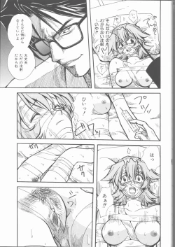 Page 37 of Motto Naka ni Motto Fukaku Kyou Ai - Fanatic Love