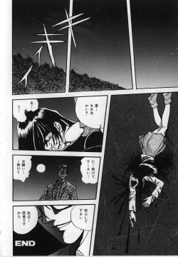 Page 44 of Motto Naka ni Motto Fukaku Kyou Ai - Fanatic Love