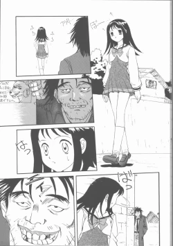 Page 49 of Motto Naka ni Motto Fukaku Kyou Ai - Fanatic Love