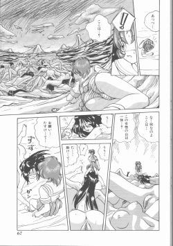 Page 69 of Motto Naka ni Motto Fukaku Kyou Ai - Fanatic Love