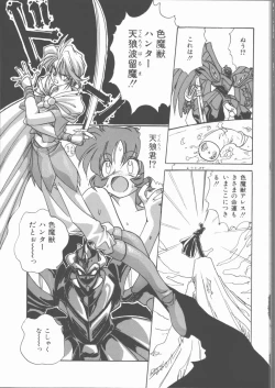 Page 87 of Motto Naka ni Motto Fukaku Kyou Ai - Fanatic Love