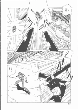 Page 96 of Motto Naka ni Motto Fukaku Kyou Ai - Fanatic Love