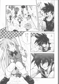 Page 9 of Motto Naka ni Motto Fukaku Kyou Ai - Fanatic Love