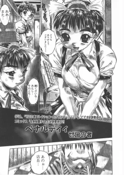 Page 23 of Gochuumon wa Okimari Desuka