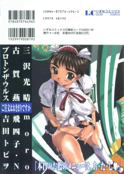 Page 2 of Gochuumon wa Okimari Desuka