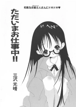 Page 40 of Gochuumon wa Okimari Desuka