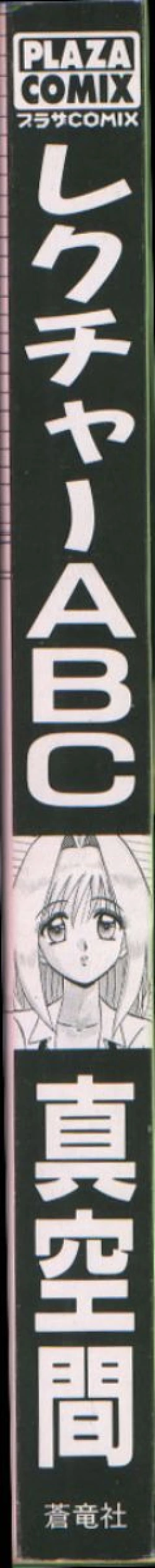 Page 6 of Lecture ABC