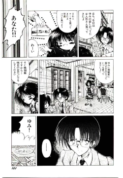 Page 103 of Semete Kawairashiku
