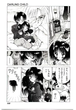 Page 105 of Semete Kawairashiku