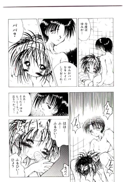 Page 110 of Semete Kawairashiku