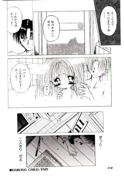 Page 116 of Semete Kawairashiku