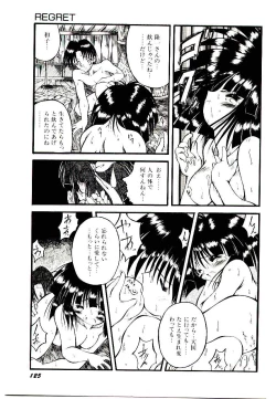 Page 127 of Semete Kawairashiku