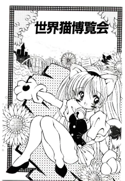 Page 133 of Semete Kawairashiku