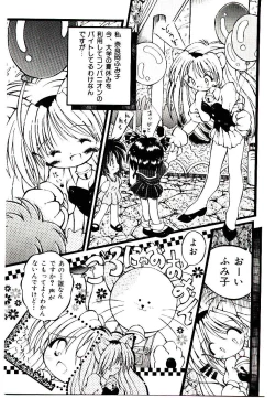 Page 135 of Semete Kawairashiku