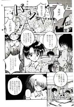 Page 150 of Semete Kawairashiku