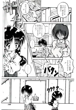 Page 151 of Semete Kawairashiku