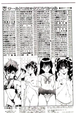 Page 168 of Semete Kawairashiku